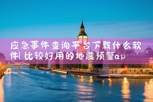 1、打开税控发票开票软件安程序所在文件夹，并双击“税控发票开票软件（金税盘版）V2.3.10.200228（030...,